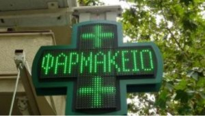 Greek financial crisis could give way to health crisis (reportingonhealth.org)